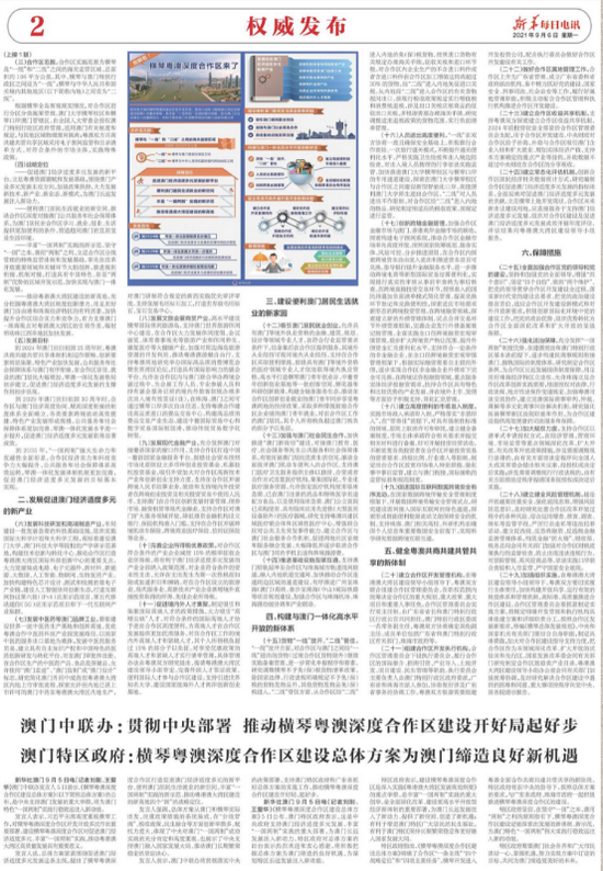 2025澳门精准正版澳门详细解答、综合解答解释落实
